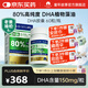 童年故事DHA藻油 80%高純度dha藻油60粒/30粒植物膠囊 藻油dha加拿大進口 【高純度】80%純度DHA藻油