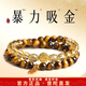 普陀山正品天然南紅手串男女生雙圈手鏈招財轉(zhuǎn)運瑪瑙送女友禮物 【富貴石-平步青云】黃虎眼雙圈