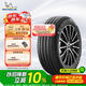 米其林（MICHELIN）汽車輪胎 255/45R20 105V e聆悅 E PRIMACY 適配紅旗HS5