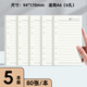 申士（SHEN SHI）A6活頁(yè)本6孔內芯筆記本子米黃色紙張書(shū)寫(xiě)順暢記事本替換內芯橫線(xiàn)款80張/本 5本裝