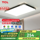 TCL照明LED客廳燈具現(xiàn)代簡(jiǎn)約套餐中山燈具 黑知玉96W三段調(diào)色包安裝