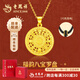 老鳳祥黃金吊墜男女足金福牌八寶羅盤掛墜項(xiàng)鏈七夕情人節(jié)生日禮物送老婆 福牌八寶羅盤吊墜約2.4g 贈(zèng)銀鏈+寫賀卡