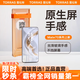 圖拉斯【頂配液態(tài)玻璃膜丨好評率99%】適用華為mate70pro+手機膜mate70pro鋼化膜鏡頭膜RS超防摔抗保護膜 【液態(tài)玻璃膜】防摔不碎邊+贈貼膜神器 Mate 70Pro/Pro+/RS 優(yōu)