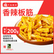 齊函楊佳 烤肉生鮮半熟牛板筋 200g 安格斯牛肉燒烤食材半成品  源頭直發(fā)