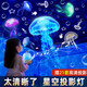 心有所屬星空投影燈臥室小夜燈生日禮物送女生氛圍燈兒童玩具滿天星夜光燈