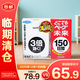未來(lái)（VAPE）150日 驅蚊神器室內無(wú)線(xiàn) 電蚊香器帶電池*1【臨期清倉】