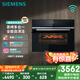 西門子（SIEMENS）【多功能】黑魔方四合一 嵌入式蒸烤箱一體機(jī) 蒸烤多用途 58L自清潔  家用國家補(bǔ)貼CS8J4DNB1W