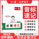一本初中英語詞匯英語單詞記背手冊(cè)7-9年級(jí)通用中考必備單詞短語初中英語詞匯中考英語詞匯記背神器大全默寫本必背備考真題版詞匯書初中生一二三七八九年級(jí)高頻詞卡片語法隨身記手冊(cè) 初中英語詞匯 初中通用