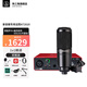 鐵三角（Audio-technica） AT2020 電容麥克風(fēng) 錄音棚設(shè)備套裝專業(yè)錄音有聲小說(shuō)錄制主播直播麥克風(fēng)電腦K歌外置聲卡手機(jī)話筒 AT2020+?？怂固豐OLO三代聲卡套裝