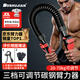 博舒健臂力器臂力棒男士可調(diào)節(jié)彈簧握力棒20-40kg訓(xùn)練健身器材
