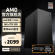 AMD 銳龍R7 5700G高配八核集顯辦公家用網(wǎng)課設(shè)計臺式主機(jī)電腦游戲DIY組裝電腦 配置三R7 5700G八核+16G+1TB 單主機(jī)