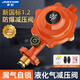 家韻（jiayun）國標(biāo)1.2煤氣減壓閥煤氣罐安全閥燃?xì)鉄崴髯詣?dòng)關(guān)閉液化氣減壓閥 【商用無表】1.2減壓閥