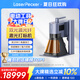 LaserPecker激光雕刻機啄木鳥5代雙光源光纖金屬刻字小型手持打標(biāo)機 基礎(chǔ)款