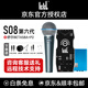 Ickbso8第六代聲卡套裝手機直播電腦抖音快手通用主播唱歌全民k歌錄音直播設備全套電容麥克風(fēng)話(huà)筒動(dòng)圈 SO8第六代聲卡+舒爾BETA58A+P2話(huà)放