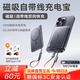 圖拉斯充電寶自帶線3c認(rèn)證【頂配超輕薄快充】20000/10000毫安小巧便攜可上飛機(jī)高鐵 【磁吸充電款】1萬(wàn)毫安丨磁吸自帶線 【5A級(jí)性能認(rèn)證】3C認(rèn)證丨直營(yíng)正品