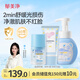 郁美凈兒童面霜青少年夏季冰凝霜50g+潔面泡泡200g+防曬乳45g
