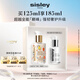 希思黎（Sisley）全能乳液125ml升級限量版修護保濕護膚品套裝七夕情人節(jié)禮物