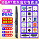 妙品M7電吹管【官方正品】國產(chǎn)新升級(jí)旗艦款薩克斯笛子中老年人初學(xué)者 【新款】妙品M7+出廠配置