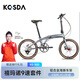 KOSDA科盛達(dá)折疊自行車(chē)KS300成人折疊車(chē)變速自行車(chē)折疊車(chē)自行車(chē)鋁合金 鈦灰色|禧瑪諾9速+海豚架+451輪