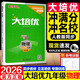 2025版勤學(xué)早大培優(yōu)七八九年級數學(xué)物理化學(xué)上下冊 勤學(xué)早練名校壓軸題練習題初中789年級基礎知識天天背全一冊人教版武漢發(fā)貨正版 大培優(yōu)【九全一冊物理】2026版 送紙質(zhì)答案