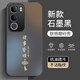 揚(yáng)聚特適用vivoY50 5G手機(jī)殼V2443A新款vivo Y50保護(hù)套硅膠軟邊磨砂防指紋全包防摔5G高級(jí)簡約外殼男女款 石墨黑【諸事皆順】 vivoY50 5G