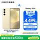 三星（SAMSUNG）Galaxy S24+ 超視覺影像 2K超清全視屏 超亮屏護眼 智能Bixby AI 旗艦手機 淺珀黃 12GB+256GB