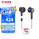 飛傲（FiiO）FF3S平頭式鍍鈹動(dòng)圈耳機(jī)HiFi高純度單晶銅鍍銀可換插頭耳塞 . 黑色