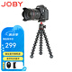 宙比（JOBY）1K/3K/5K單反微單手機(jī)運(yùn)動相機(jī)拍VLOG多功能八爪魚攝影攝像桌面網(wǎng)紅自拍三腳架云臺套裝  JB01507-BWW（承重3kg）