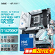 華碩 玩家國度 CPU主板套裝 ROG STRIX B760-A GAMING 吹雪主板+板u套裝 I7 14700KF+B760-A【吹雪D5】套