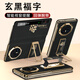 宜客愛(ài)【翻蓋旋轉腕帶支架】適用榮耀magicv6手機殼magicv5折疊屏手機殼男女新款時(shí)尚鏡頭全包防摔超薄 【玄黑福字】隱形腕帶+金屬支架+智能視窗+金色 榮耀 Magic V5