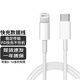 充電線快充原裝正品數(shù)據(jù)線適配蘋果iPhone14/13/12/15/16ProMax USB-C轉(zhuǎn)閃電線【8-14系列】1米