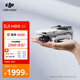 大疆 DJI Mini 4K 超高清迷你航拍無人機(jī)三軸機(jī)械增穩(wěn)數(shù)字圖傳新手入門級飛行相機(jī)遙控飛機(jī) 單機(jī)（含遙控器） 官方標(biāo)配 無內(nèi)存卡