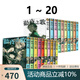 臺版漫畫 徹夜之歌1-20 可單拍 琴山 公式漫迷手冊 全 徹夜之歌 20 首刷限定 東立出版 綠山墻動漫 徹夜之歌 1-20