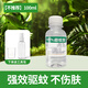 艾叮叮母嬰安全高濃度避蚊胺原液99%deet噴霧戶外野外釣水驅(qū)蚊液避蚊胺 避蚊胺原液100ml