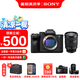 索尼（SONY）ILCE-7M4全畫幅微單相機(jī) 五軸防抖 4K 60p視頻錄制a7m4 A7M4 A7M4+24105【D11+256G+屏+清+8 官方標(biāo)配