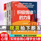 包郵  塞利格曼幸福五部曲全5冊 真實(shí)的幸福+活出樂觀的自己+認(rèn)識自己接納自己+教出樂觀的孩子+積極情緒的力量:10周年紀(jì)念版 Y