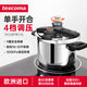 tescoma 捷克進(jìn)口四閥門(mén)壓力鍋不銹鋼高壓鍋大容量煲湯鍋 燃氣電磁爐通用 單手開(kāi)合 7.5L