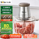 小熊（Bear）絞肉機(jī)家用 輔食機(jī)嬰兒絞餡機(jī) 碎肉機(jī) 多功能料理攪拌 打蒜器電動 攪肉機(jī) 約2升雙刀QSJ-B03E1