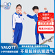 YALOTT【雅蘭特】升級版深圳小學(xué)生校服秋季運動服透氣柔軟舒適長袖長褲 升級版小學(xué)秋運套裝（男） 125 吊牌紅標(biāo)130