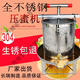 獵瑞壓蜜機(jī)304全不銹鋼 榨蜜機(jī)土蜂蜜壓榨機(jī)小型家用榨蠟機(jī)壓蠟酒糟機(jī) 全不銹鋼款+送2濾袋帶漏盤