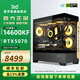淮洋易通14600KF RTX4060TI 5070 TI 5060TI整機(jī) 黑悟空 3A游戲直播 設(shè)計(jì) AI 臺(tái)式機(jī)電腦主機(jī) 配置五丨14600KF+RTX5070