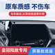 怡發(fā)2025款豐田皇冠陸放專(zhuān)用車(chē)載手機支架汽車(chē)導航固定支撐架屏幕改裝皇冠專(zhuān)用【靜音重力款】22-25款皇冠陸放(12.3英寸屏)