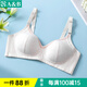 AB內(nèi)衣女士舒適無鋼圈小胸聚攏調(diào)整型文胸上托薄款無痕胸罩 粉色 85B