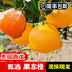 顏曼箐宜昌秭歸縣倫晚夏橙果凍橙甜臍橙精選孕婦兒童手剝橙榨汁橙順豐 80mm-85mm 140g 單果140g+ 9斤精品 禮盒裝 順豐