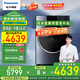 松下（Panasonic）洗烘一體空氣洗線屑清潔10kg超薄變頻滾筒洗衣烘干機(jī)彩屏自動投放水氧泡沫凈光動銀除菌 XQG100-N1KD7