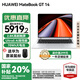華為（HUAWEI）【國家補(bǔ)貼20%】MateBook GT 14 筆記本電腦2025新款 Linux系統(tǒng)Ultra AI輕薄電競游戲本商務(wù)辦公本 皓月銀｜Ultra 5 32G 1TB觸屏 店鋪預(yù)裝