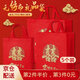 靜閑居喜字手提袋喜袋紅色禮品袋子婚禮紅禮袋結婚用大號無(wú)紡布煙酒囍禮 紅色喜字大號【38*42*16】5個(gè) 無(wú)規格