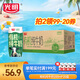 光明有機純牛奶整箱純牛奶年貨禮盒 有機純牛奶200ml*20【7月】