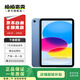 Apple 蘋果平板電腦 iPad 10代 （22款）二手平板電腦 大陸國行 藍色 256G