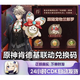 游戲周邊原 神肯德基聯(lián)動禮包蘭那羅跟隨寵物限定名片紋飾KFC手辦 原神肯德基跟寵蘭那羅兌換碼 【預(yù)定】每種禮包一號一次